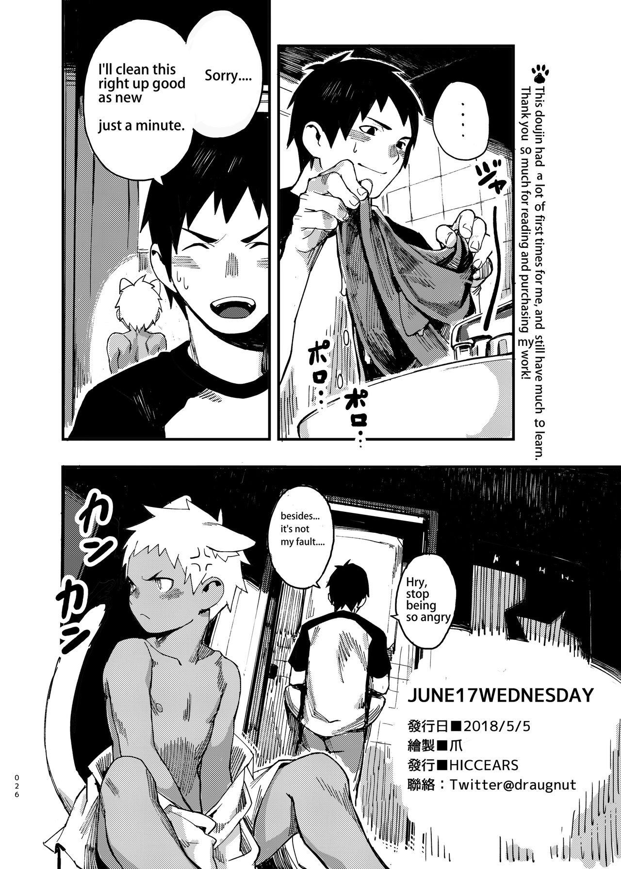 [draugnut] JUNE17WEDNESDAY [English]_25.jpg